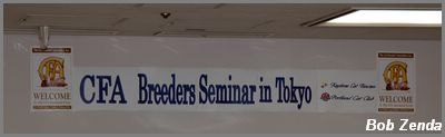 Tokyo Seminar1